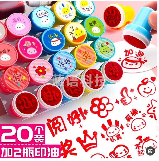 金值 20个儿童印章/教师+奖励 老师评语奖励盖章卡通可爱表扬点赞大拇指鼓励小学生教师用红花宝宝奖章