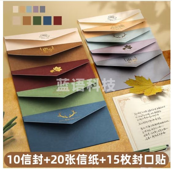 金值 信封信纸套装 精美创意古风贺卡明信片送老师生日礼物烫金火漆礼品表白情书信笺邀请函 复古款/45件套