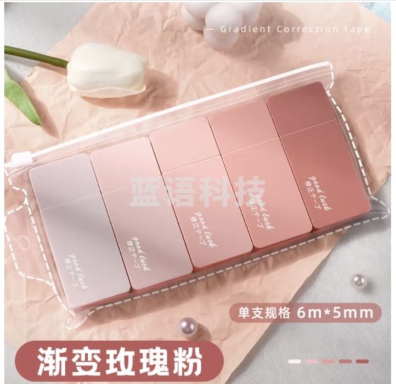 金值 5支/修正带消音涂改带无痕改正带大容量修改带顺滑不断带初高中生多功能改字带学习用品开学季必备-粉色