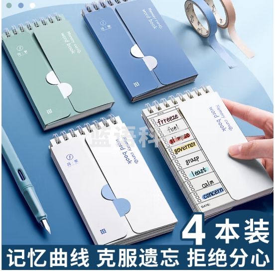 金值  100张英语单词本 迷你随身便携口袋本小笔记本子艾宾浩斯单词记忆遗忘曲线本记背神器词汇记事本 4本