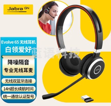 捷波朗(Jabra)电脑办公会议话务员客服电销专用耳麦在线教育头戴式降噪双耳机Evolve 65 MS USB无线含适配器