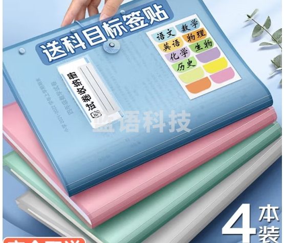 金值 4本装 试卷收纳袋 试卷夹卷子整理神器文件袋科目分类书袋小学生初中生高中生学习透明翻页