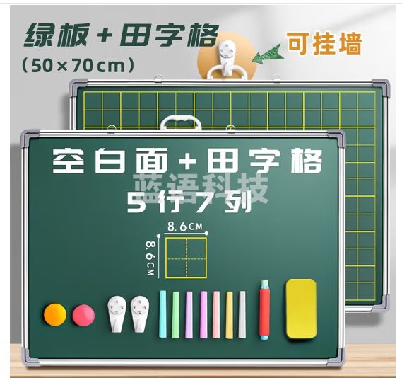 金值 小黑板绿板50*70儿童家用教学练粉笔字可擦磁性挂式黑板教师练字办公用墙贴练习板田字格绿板用磁吸黑板