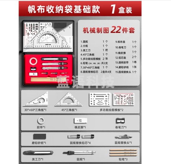 金值工程制图绘图工具套装绘图仪cad制图绘图包大学生机械土木建筑专业画图作图圆规分规尺子工具包