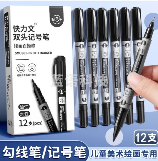 金值12支小双头记号笔记号笔6支水性 6支油性专用小学生黑色细头马克绘画笔描边笔速干防水不掉色