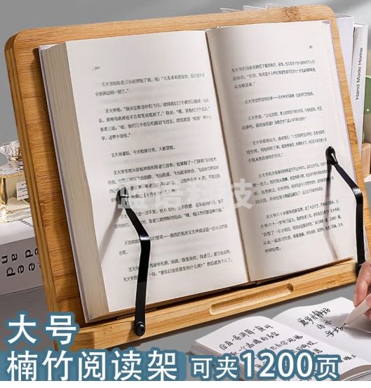 金值 木质阅读支架读书支架阅读架看书支架读书 桌面阅读 桌上书夹看书神器看书立架书支架开学季必备