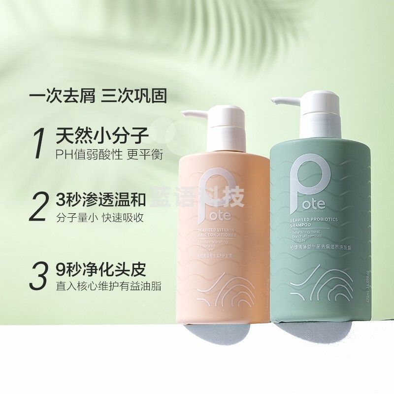 柏缇去屑洗发水氨基酸 男士去油止痒洗头膏女士控油蓬松洗发露 海洋之谜【洗发水+护发素】