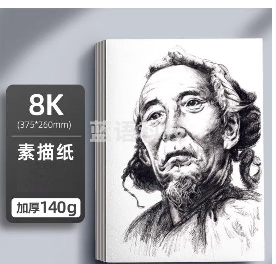 金值 8K素描纸40张 绘画纸素描本美术写生学生初学加厚老师女孩手工美术生专用白纸画画涂鸦儿童铅画纸