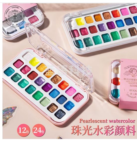 金值 珠光固体水彩/24色 美术学生自来水笔工具套装调色绘画初学者便携手绘颜料透明水彩画