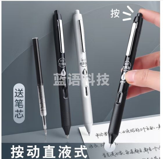 金值×点石按动直液式走珠笔0.5mm中性笔签字笔水性笔速干黑色碳素笔学生考试专用 高中生学习神器 2支