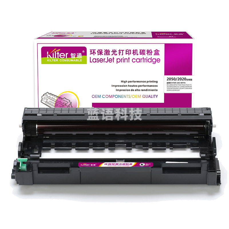 智通ZT DR2050/2020分体鼓   适用Brother HL2045 2075 2040 2070N DCP7010 7025 FAX2820 MFC7220 7420