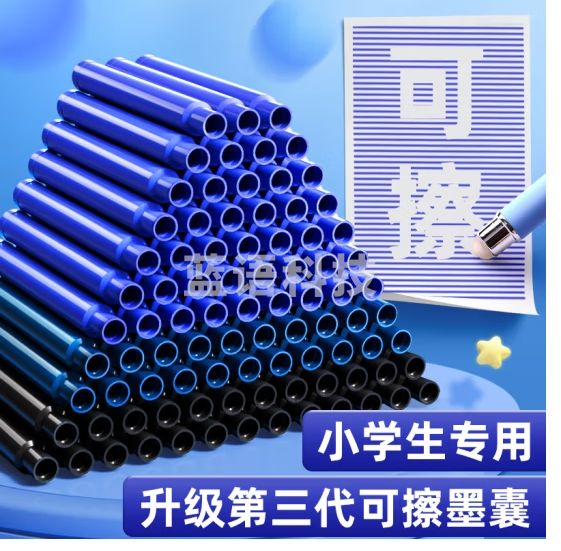 金值 可擦墨囊 钢笔热敏可擦可替换小学生专用三年值摩易擦黑色2.6mm口径墨囊可擦拭 30支/墨蓝墨水