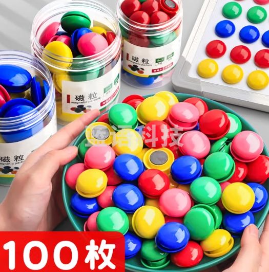 金值 吸铁石Φ30mm/2桶装 彩色白板磁吸磁粒 50粒/桶磁铁强磁粒磁钉会议白板专用磁扣黑板磁力贴