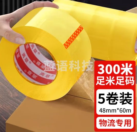 离草 透明胶带宽胶带封箱封口胶打包带胶布 高品质快递工厂仓库物流办公封口胶胶纸 48mm*60m 5卷/桶