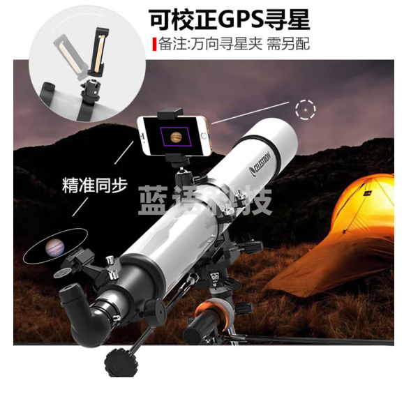 星特朗 80EQPro高清高倍大口径观景观天深空摄影专业天文望远镜