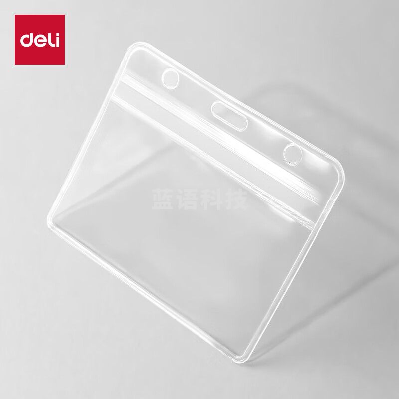 得力（deli） 5758  100个横式防水透明塑料卡套吊牌工作证壳子员工牌公交卡饭卡身份证套学生胸牌