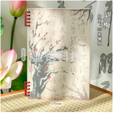 三年二班中国风B5/60张横线不硌手活页本笔记本本子可拆卸古风高颜值记事本学生用日记本错题本线圈本 梅