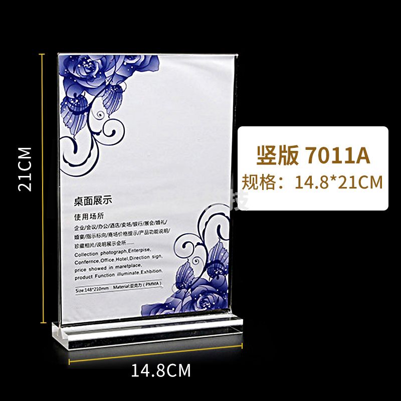 优必利 台卡桌牌 亚克力透明展示牌 立式广告宣传展示架 竖版14.8*21cm 7011A