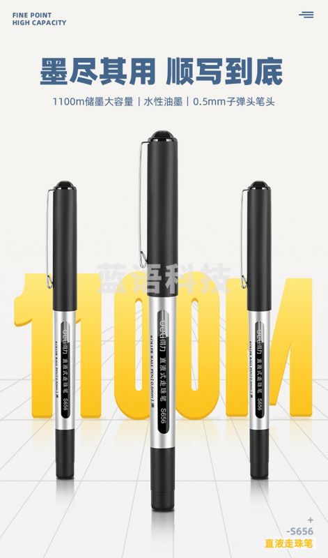 得力(deli) 144支/箱 直液笔中性笔0.5mm子弹头签字笔学生考试笔走珠笔水笔黑色办公用品S656