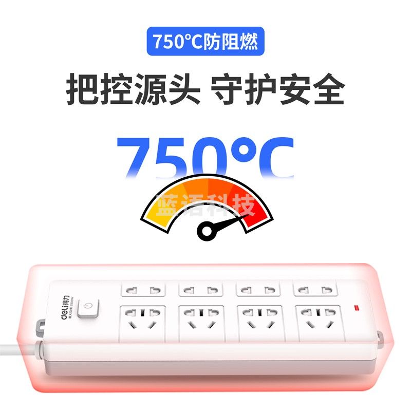 得力（deli）新国标安全插座 12只/盒 插排/插线板/接线板/排插/拖线板总控开关儿童保护门8位2米18258-02