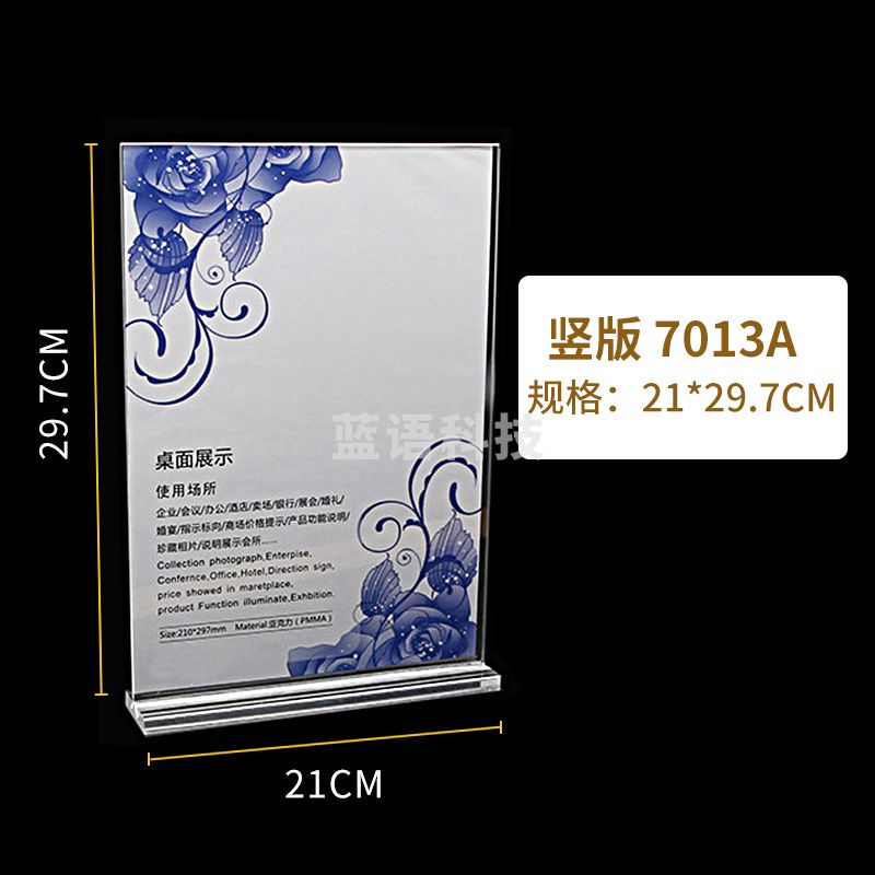 优必利 台卡桌牌 亚克力透明展示牌 立式广告宣传展示架 竖版21*29.7cm 7013A