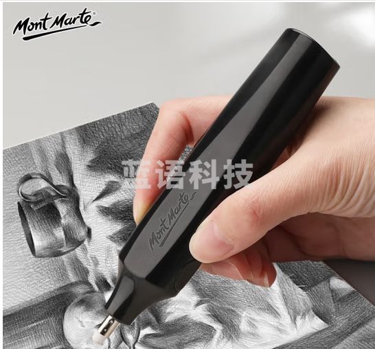 蒙玛特(Mont Marte)电动橡皮擦 素描绘画自动橡皮儿童美术画画高光铅笔擦 学生手绘无屑像皮檫MAXX0030
