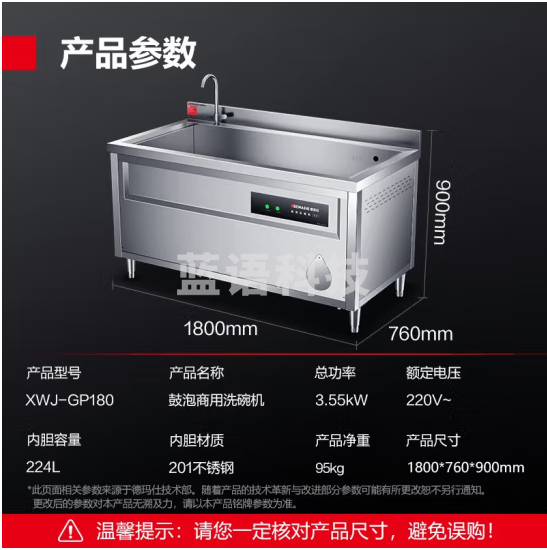 德玛仕（DEMASHI）洗菜机商用水果蔬菜食堂酒店餐厅臭氧分解机不锈钢鼓泡清洗设备 1.8米丨3.55KW丨224L容量丨GP180