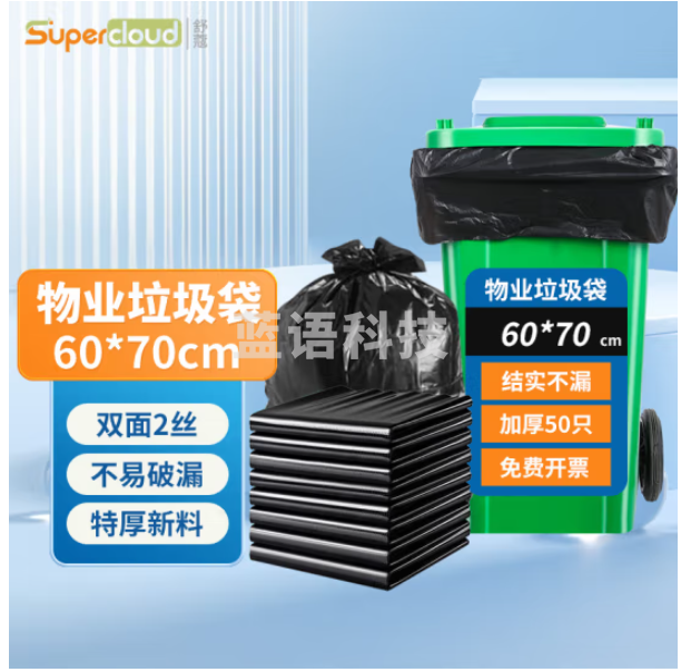 Supercloud(舒蔻) 黑色60*70/50只大号垃圾袋手提加厚塑料袋工业商用餐饮物业环卫特大超大厨房酒店