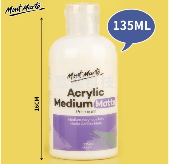 蒙玛特(Mont Marte)调和液135ml 丙烯颜料画画亚光剂美术绘画媒介助剂 可稀释颜料不反光稀释液MAMD0002CN