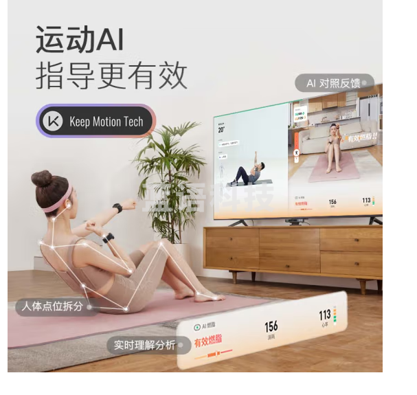 Keep体感机KS 智能体感运动机健身环健身镜体感游戏家用健身设备