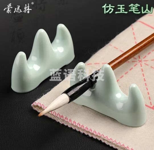 蒙玛特宣青系列 笔搁 仿玉石陶瓷笔架山形笔托学生初学者毛笔书法国画文房四宝工具放笔摆件单个装MCCA3006