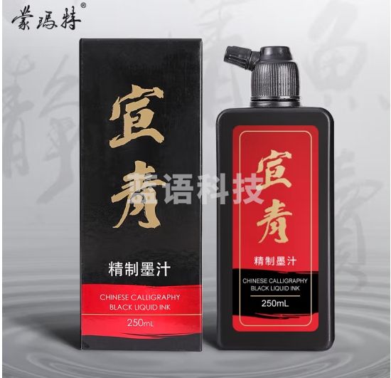 蒙玛特宣青系列 墨汁250ml 文房四宝书画砚台墨水国画毛笔字书写练习用墨液水墨画绘画墨汁MCCA2002