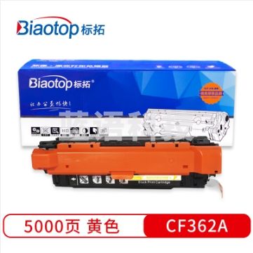 标拓 (Biaotop) CF362A黄色硒鼓适用HP Color LaserJet Enterprise M552打印机 畅蓝系列