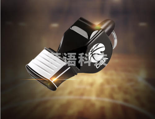 李宁CBA专业裁判口哨