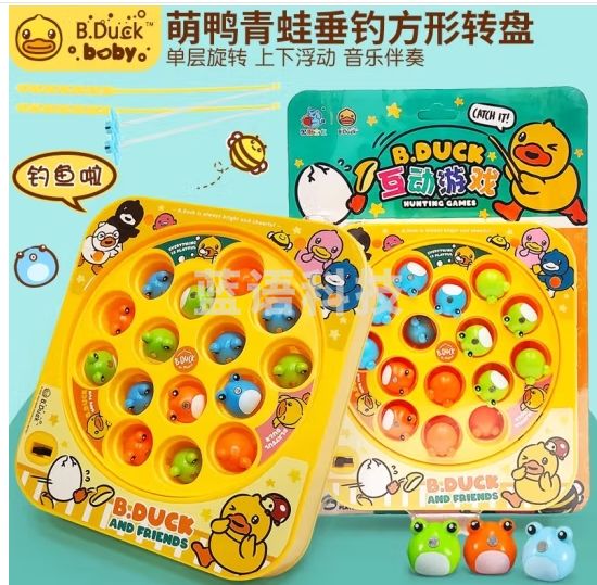 B.DUCK小黄鸭儿童钓鱼玩具磁性宝宝智力动脑手眼协调专注力电动音乐旋转