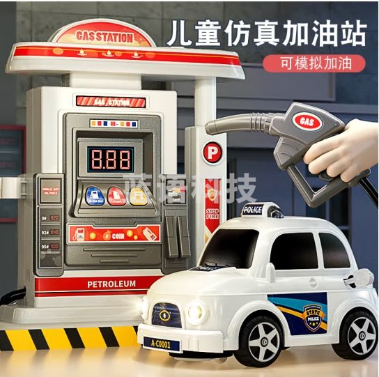 鑫思特（XST）大号儿童加油站玩具模型可喷水仿真小汽车加油机刷卡 新年礼物