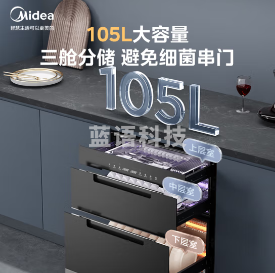 美的(Midea)110YQ2消毒柜嵌入式 厨房餐具碗柜碗筷茶杯 紫外线二星消毒 105L三层三门分腔大容量