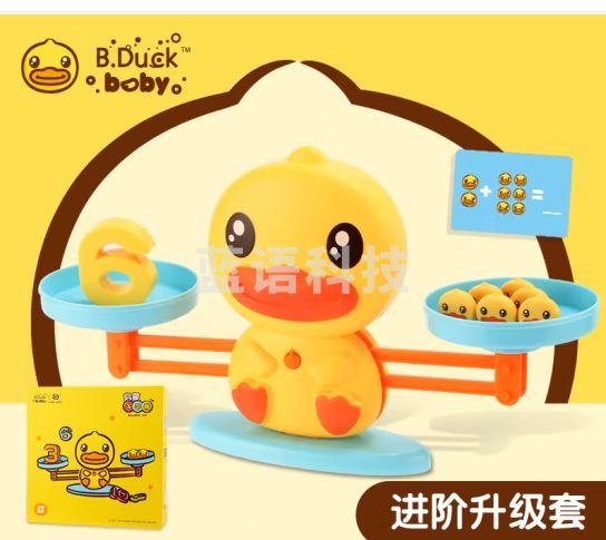 B.DUCK儿童天平秤益智玩具男女孩数字教学启蒙亲子互动多砝码版生日礼物