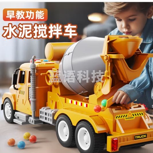 鑫思特（XST）儿童玩具搅拌车 超大号油罐车混凝土水泥搅拌机工程车新年礼物