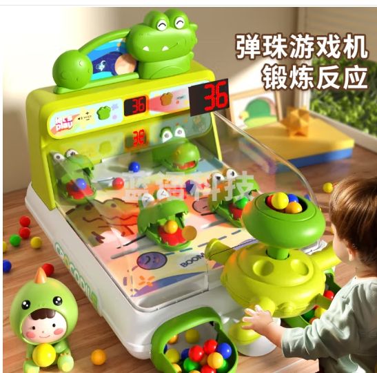 鑫思特（XST）儿童打弹珠游戏机男孩闯关玩具3一6孩子专注力注意力早教新年礼物