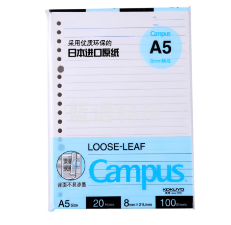 国誉(KOKUYO)A5活页纸Campus活页本替芯笔记本子活页纸内页 8mm横线21行 100张/本 4本 WCN-CLL3110  1本价格  4本起拍