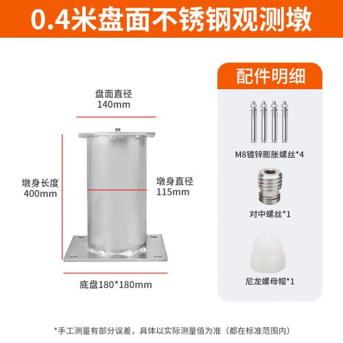 不锈钢全站仪观测墩 强制对中盘基座 站桩 基坑监测控制桩 高精度 不锈钢盘面 镀锌筒身长0.4米 （盘面直径140m