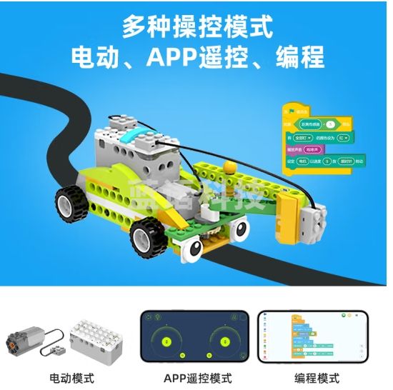 途道（tudao）编程机器人电子电动积木儿童早教智能益智玩具男女孩生日新年礼物