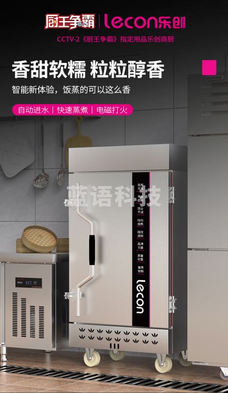 乐创(lecon)蒸饭柜商用 酒店餐饮设备天然气液化气蒸箱蒸包馒头炉食堂燃气10盘标准款LC-ZFG010