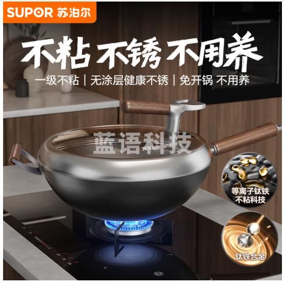 苏泊尔不粘铁锅有钛铁不粘无涂层复合铁炒锅34cm燃气电磁炉通用 CC34YT1