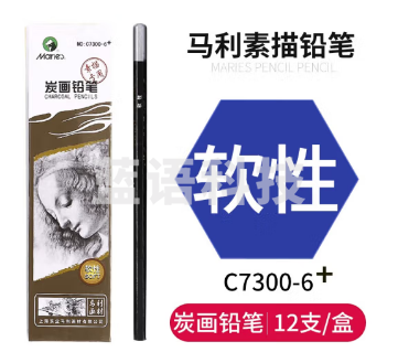 马利(Marie's)软性素描铅笔12支装 素描铅笔美术专用绘画软中硬碳笔 学生初学者考试画画专用C7300