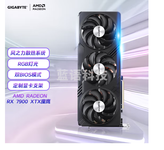 技嘉魔鹰（GIGABYTE）AMD RADEON RX 7900XTX Gaming OC 电竞游戏设计智能学习电脑独立显卡