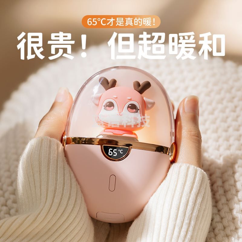 太空舱暖手宝充电宝两合一自发热手握随身电暖宝