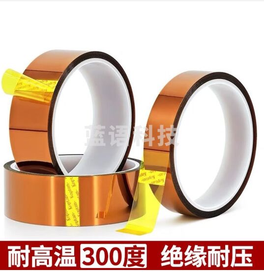 离草 高温胶带耐高温金手指胶带聚酰亚胺胶带茶色隔热茶色绝缘胶带高温胶布 10mm*33m