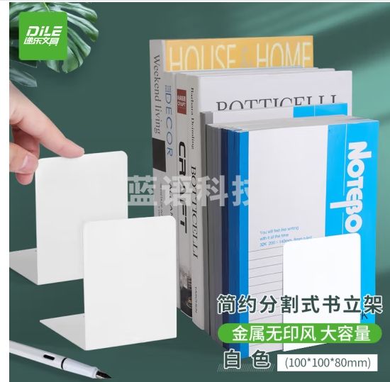递乐 无印风迷你书立 书撑简易学生用简约桌面书本支架收纳架神器米白色2个装 2563